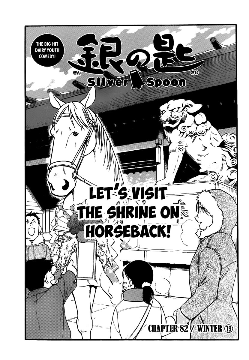 Chapter 82 image 2